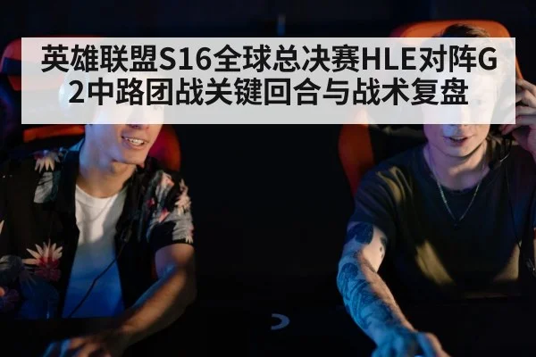 esports players competition